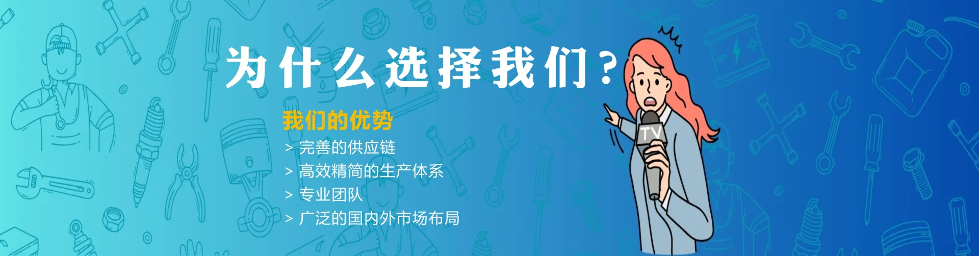 联系我们